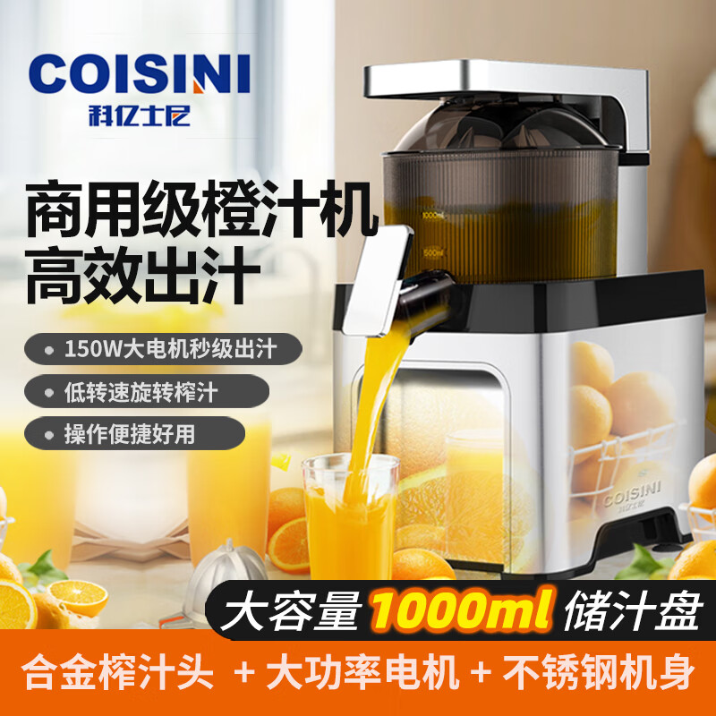 科亿士尼商用全自动多功能电动水果果汁原汁橙汁柠檬家用渣汁分离机 商用旗舰款榨汁机