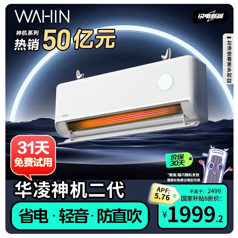 ����յ��һ������Ҳ���20%�� ��һ����Ч��1.5ƥ��Ƶ��ů�յ� �Ծɻ��»����������n8he1pro ��1.5ƥ һ����Ч ���ĳ�Ʒ �������