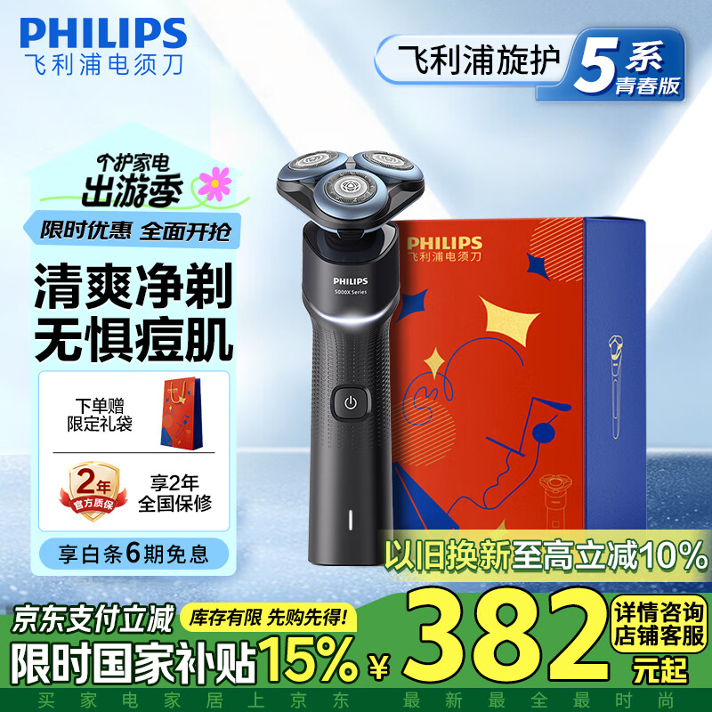 �����֣�PHILIPS���綯���뵶����5ϵ�ഺ���Ź���޶�װ SkinEase�����滺�κ��� �������� ������ ���Ϲ� ���Ҳ���
