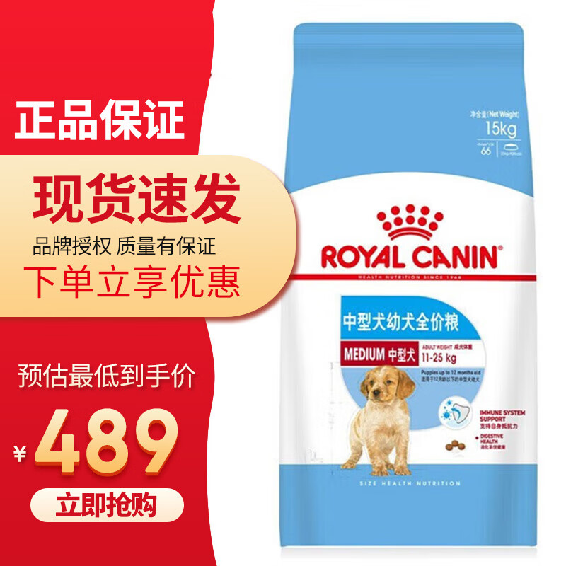 皇家狗糧（ROYAL CANIN）MEJ32中型犬幼犬狗糧全價(jià)糧 邊牧哈士奇 中型犬幼犬全價(jià)糧-MEJ32/15KG
