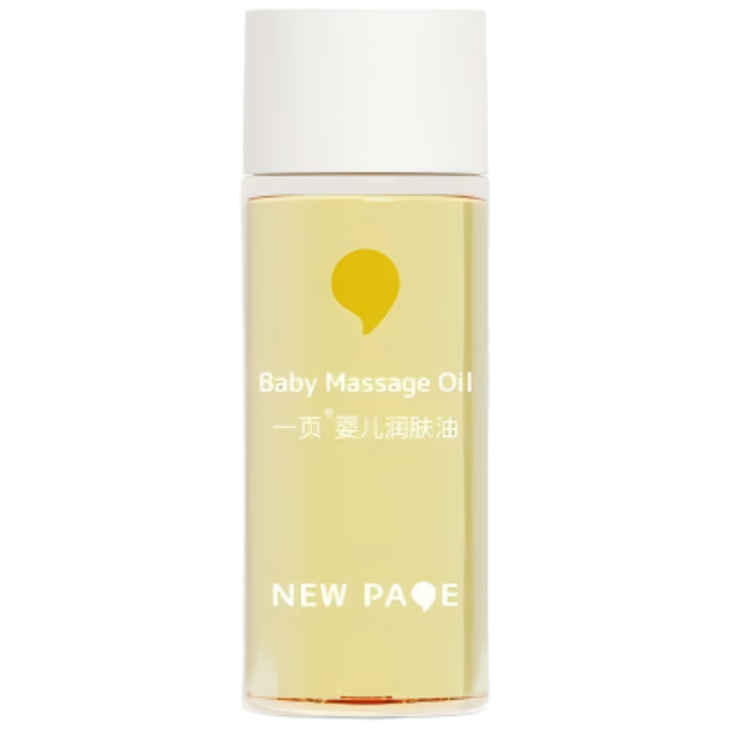newpage一页婴儿抚触油润肤油孕妇新生儿按摩油15ml便携装易推开不油腻