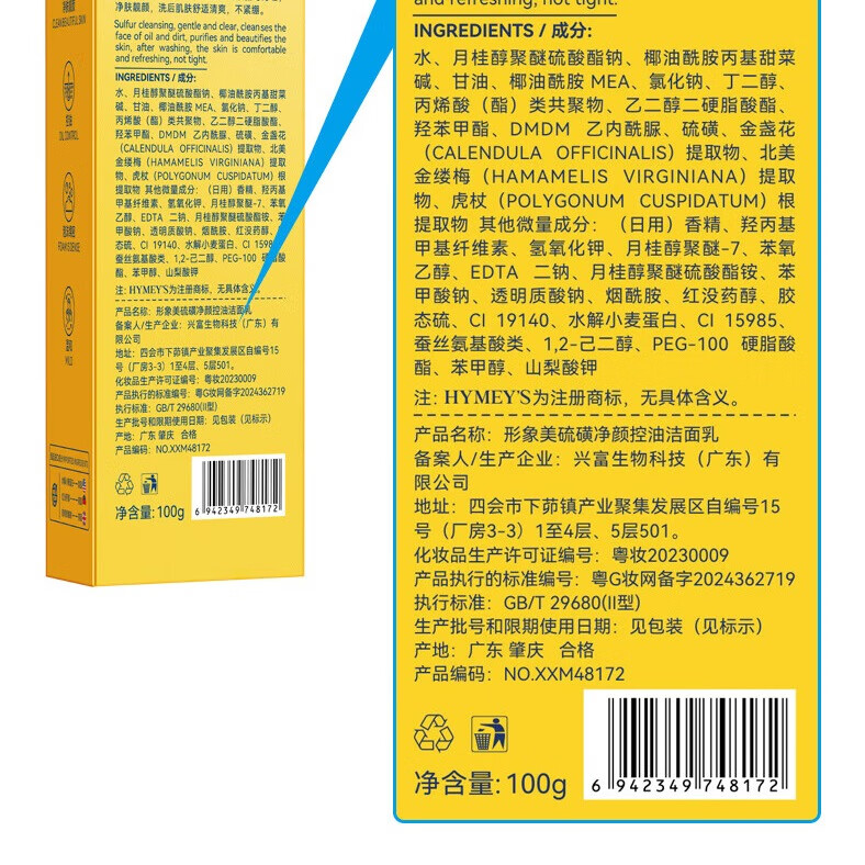 形象美硫磺净颜控油洁面乳清洁去污清爽面部肌肤洗面奶 3支装【超值实惠装】