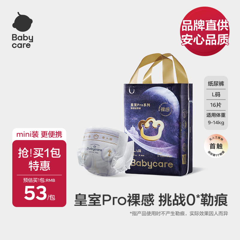 babycare/babycare ����pro miniװ ��ʪ ��� L�� 16Ƭ 