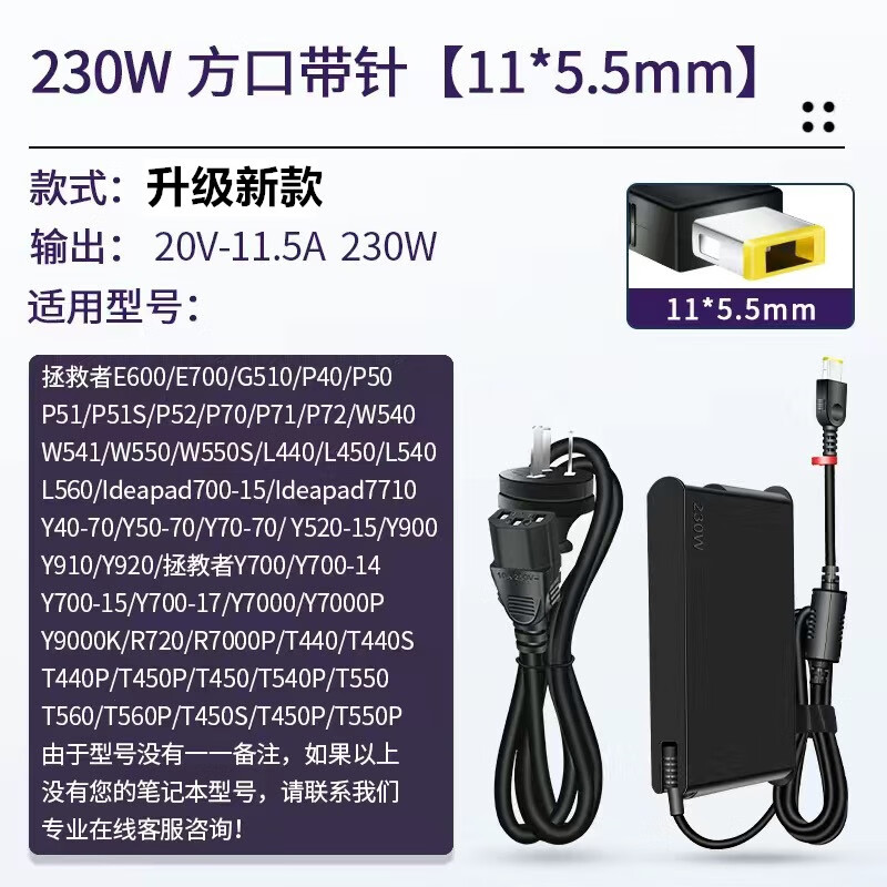 适用联想拯救者Y7000Y R7000P Y7000P电脑方口20V-8.5A电源适配器 【230W】20V-11.5A升级轻薄款 功率不同不通用【下单咨询客服】