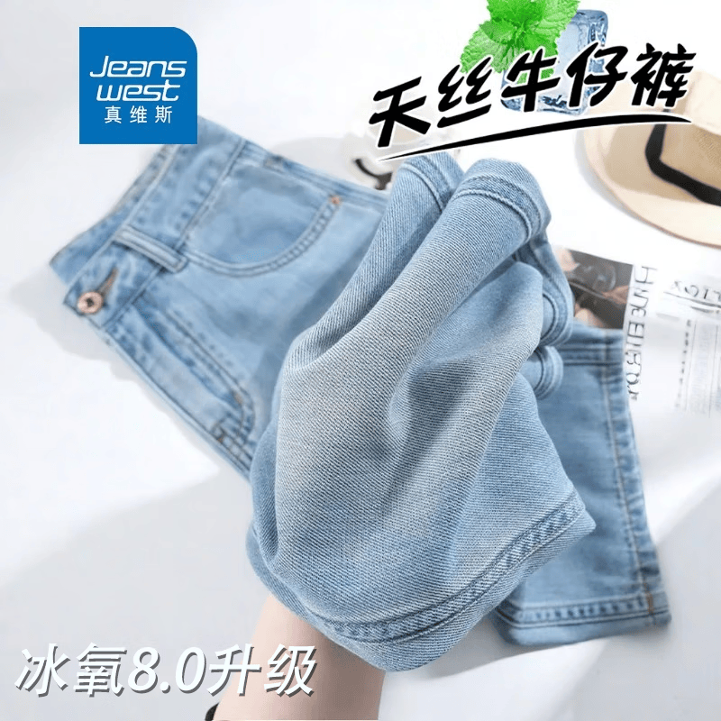 真维斯（Jeanswest）天丝牛仔阔腿裤女高腰显瘦垂感薄款夏季新款冰丝直筒裤子夏装 浅蓝色长裤 L