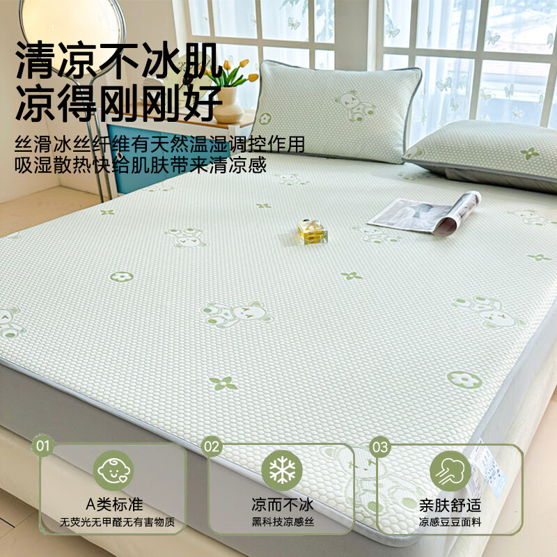 婷芙兰冰丝凉席1.8x2米夏季冰豆豆床笠款席子家用空调席可机洗软席套件3 可爱熊-绿【凉豆豆 冰爽透气】 床笠款单凉席180x200cm