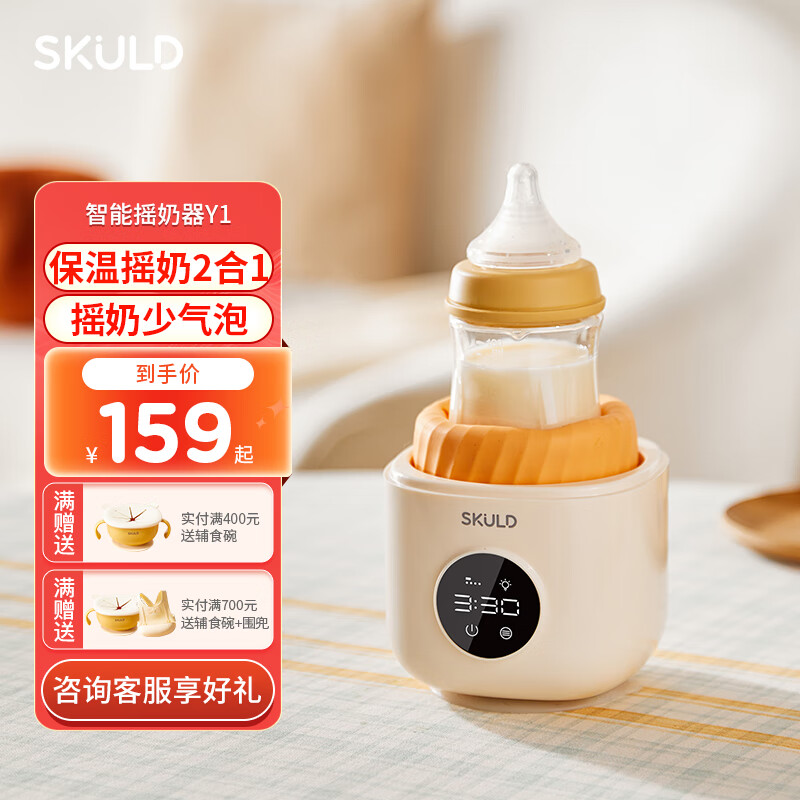 SKULD时蔻婴儿摇奶器自动冲奶机搅奶调奶机摇奶神器 Y1屏显摇奶器怎么样,好用不?