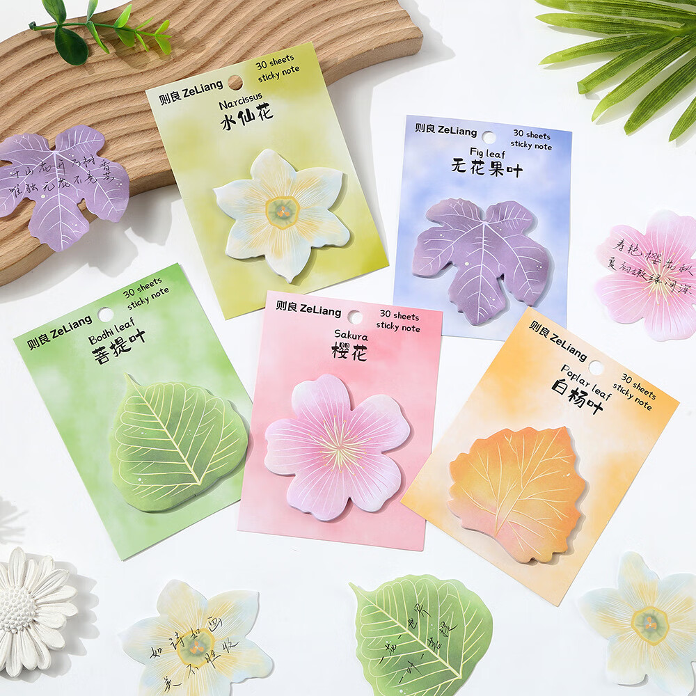 尚琛便簽本可粘貼便簽紙便簽貼學(xué)生高顏值仿真樹葉便利貼可愛葉與花異形便利貼卡通可愛便簽本便簽紙 五本裝【異形便利貼】13*9.5cm