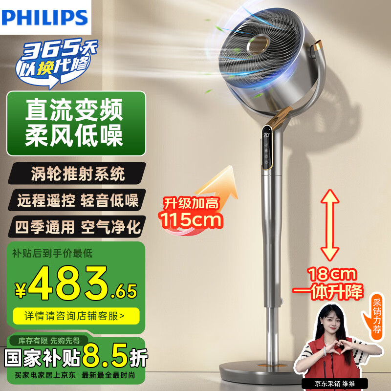 飞利浦（PHILIPS）空气循环扇电风扇落地扇家用直流变频一体升降3D自动摇头轻音节能遥控电扇 ACR4242CFD