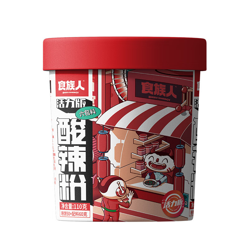 食族人活力酸辣粉110g/桶 麻辣粉丝重庆酸辣粉方便速食品休闲零食小吃