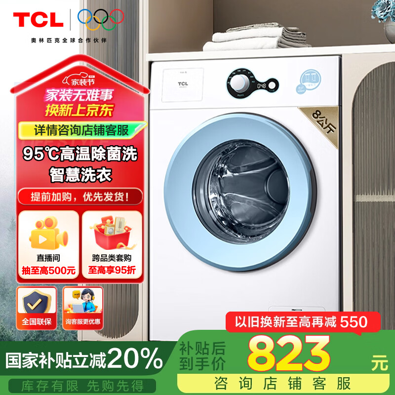 ���ڲ�����TCL 8���������Ƶ��Ͳϴ�»�һ����ЧL3 �����ⷿȫ�Զ��ҵ� �Ծɻ��� ���Ҳ��� G80L3-B