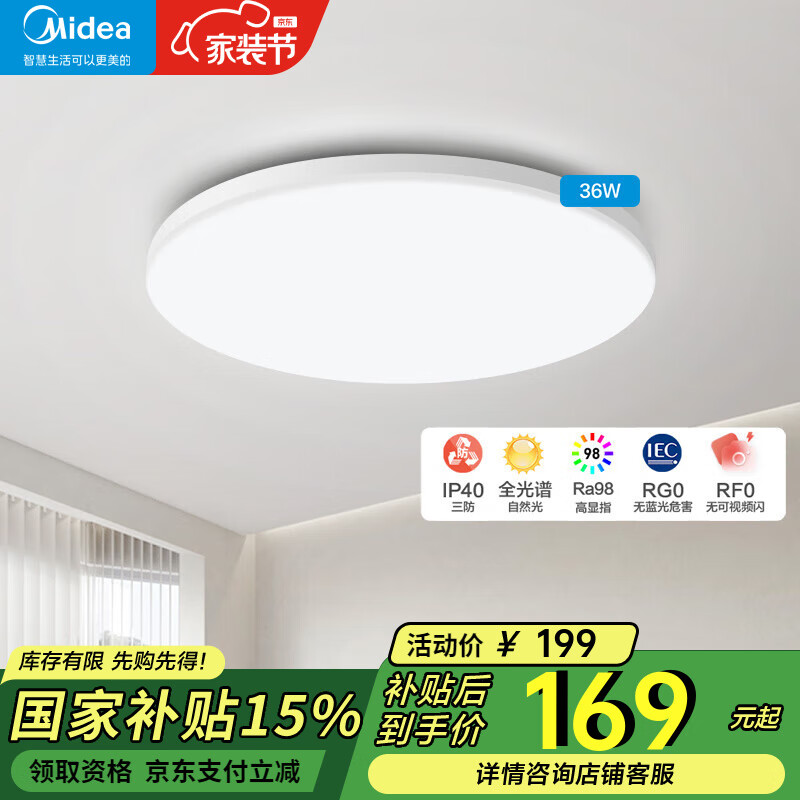 ģMidea LEDҵ̨ƶִͯԼƾԲεεƾ |36Wɫ|°125.8Ԫ