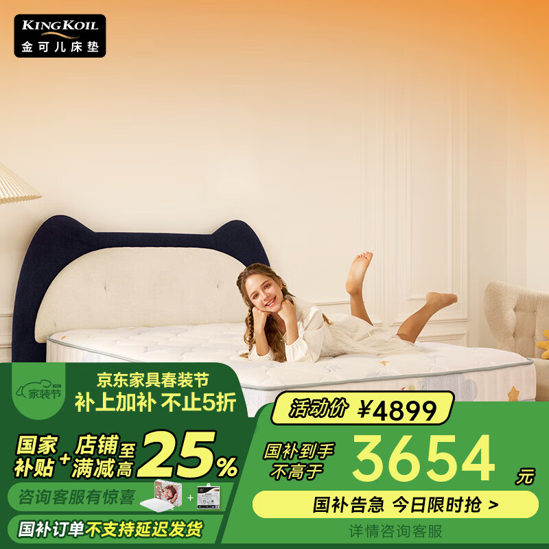 ��ɶ���ͯ����������������ƫӲ���������괲���齺̽�ռ� Collection 1.5��*2��