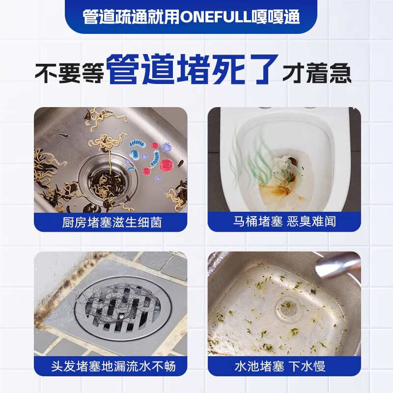 ONEFULL德国嘎嘎通管道疏通剂强力溶解毛发马桶厨房通下水道油污堵塞神器 1000ml 3瓶