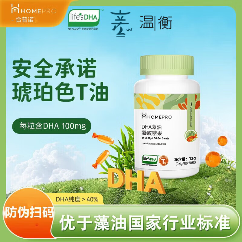 ���ڲ���������ŵӤ�׶�ר������DHA������ͯ��˹���� 2ƿ*30��[ȫ������������װ]