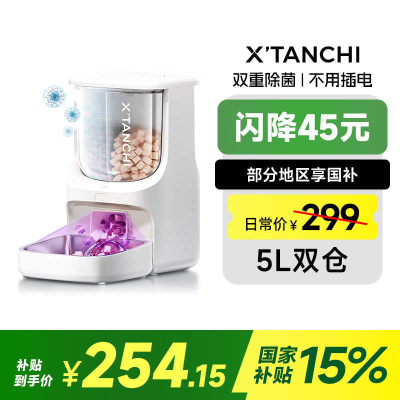 С��������Զ�ιʳ������˫��5L����è�����ܶ�ʱ����ιè����Ͷιʳ��