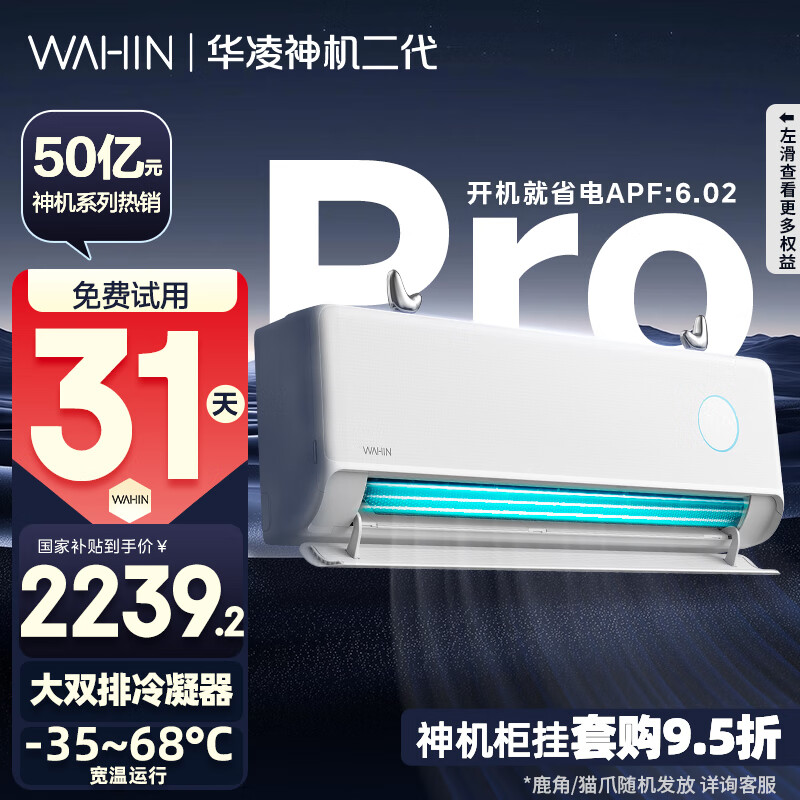 ����յ����n8he1pro�����Ҳ���20%����1.5ƥ��һ���һ��յ����������Ƶ��ů���ܿ��� ��1.5ƥ һ����Ч ��8�ۡ�����Pro