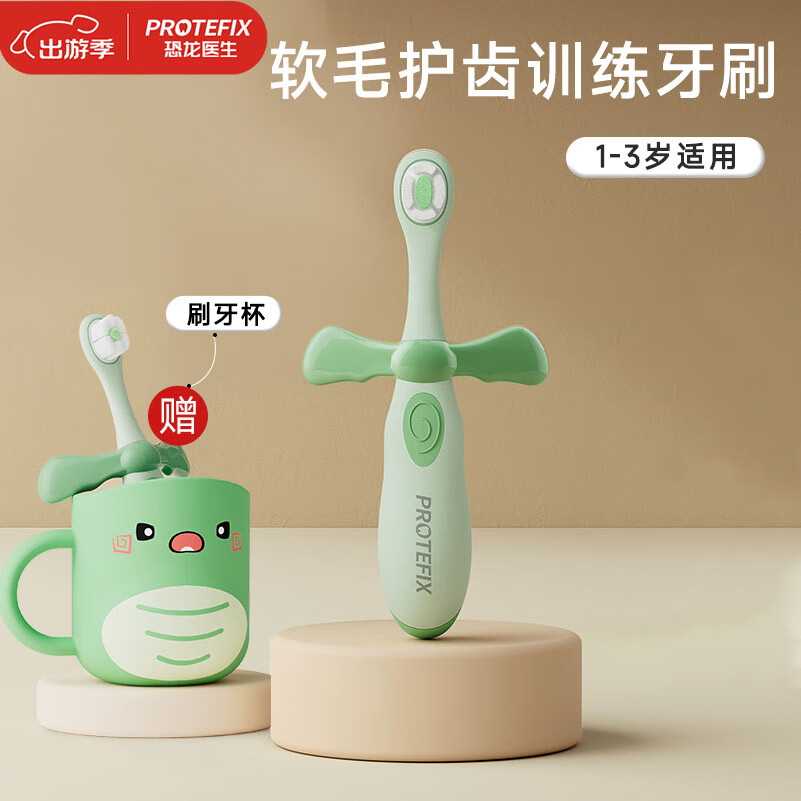 ����ҽ����PROTEFIX����ͯ��ˢ1-3-6��Ӥ����ˢ���౦����ˢ��ë1-2������ˢ