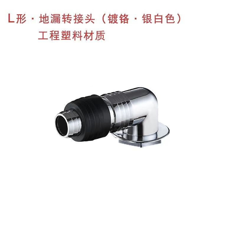 下水管万能接头洗衣机下水道地漏排水管两用二合一接头排水防溢水卫生间 洗衣机接头亮色1个装