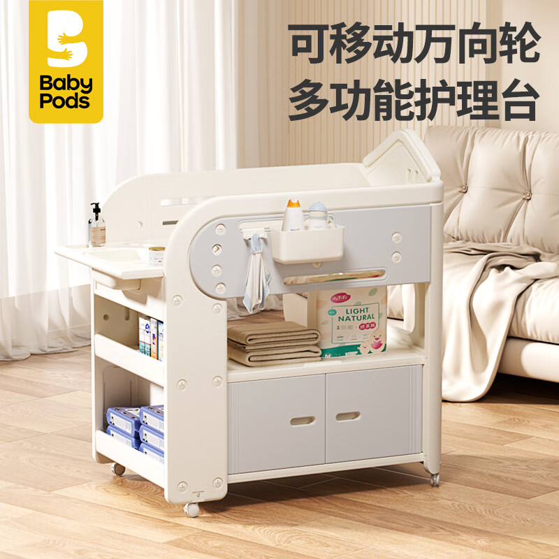 babypods ̨Ӥ̨򲼶๦Ӥƶ׶ϴ̨ʵ526.55Ԫ