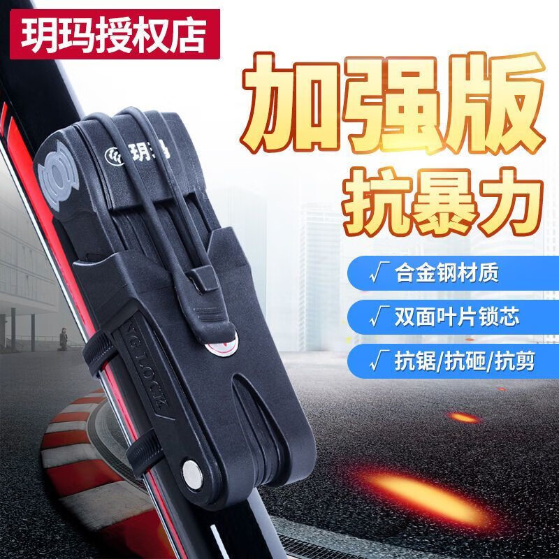 玥瑪自行車鎖山地車鎖折疊防盜鎖摩托車鎖單車鎖關節(jié)抗剪電動車鎖 黑色WZ403
