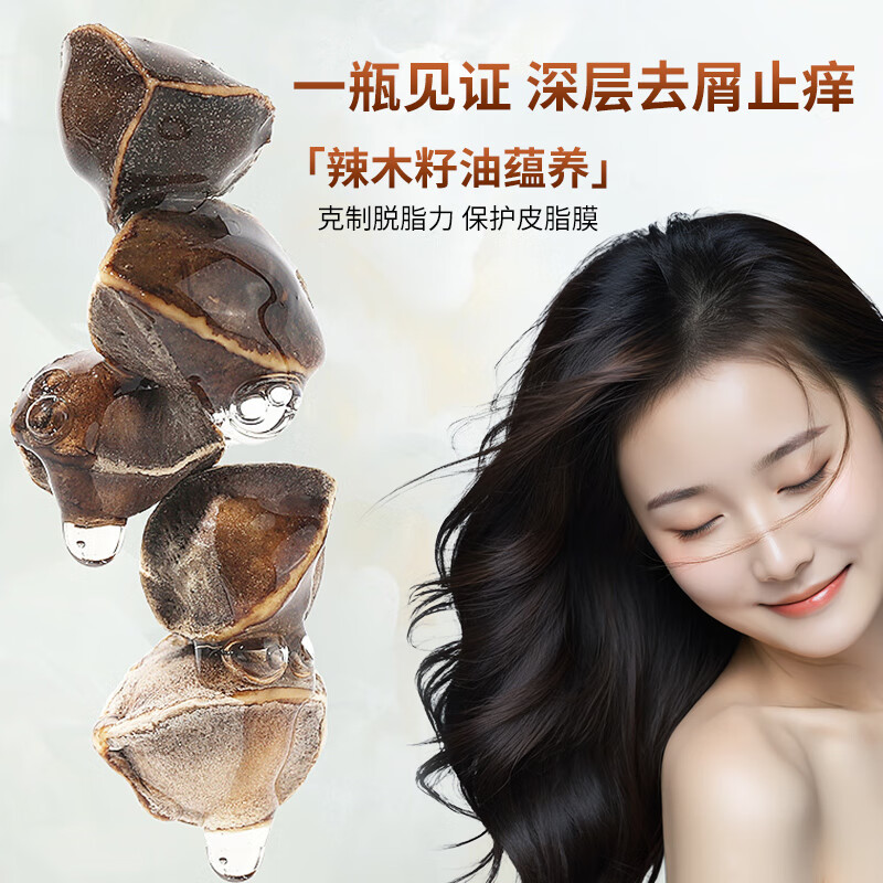 霸王去屑止痒洗发水氨基酸洗发露男女士辣木籽净澈洗头膏清爽洗发液 750ml辣木籽去屑洗发水