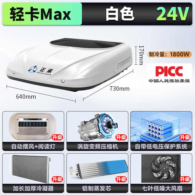 6款驻车空调对比评测轻松选对不踩坑,助你找到最适合的清凉神器