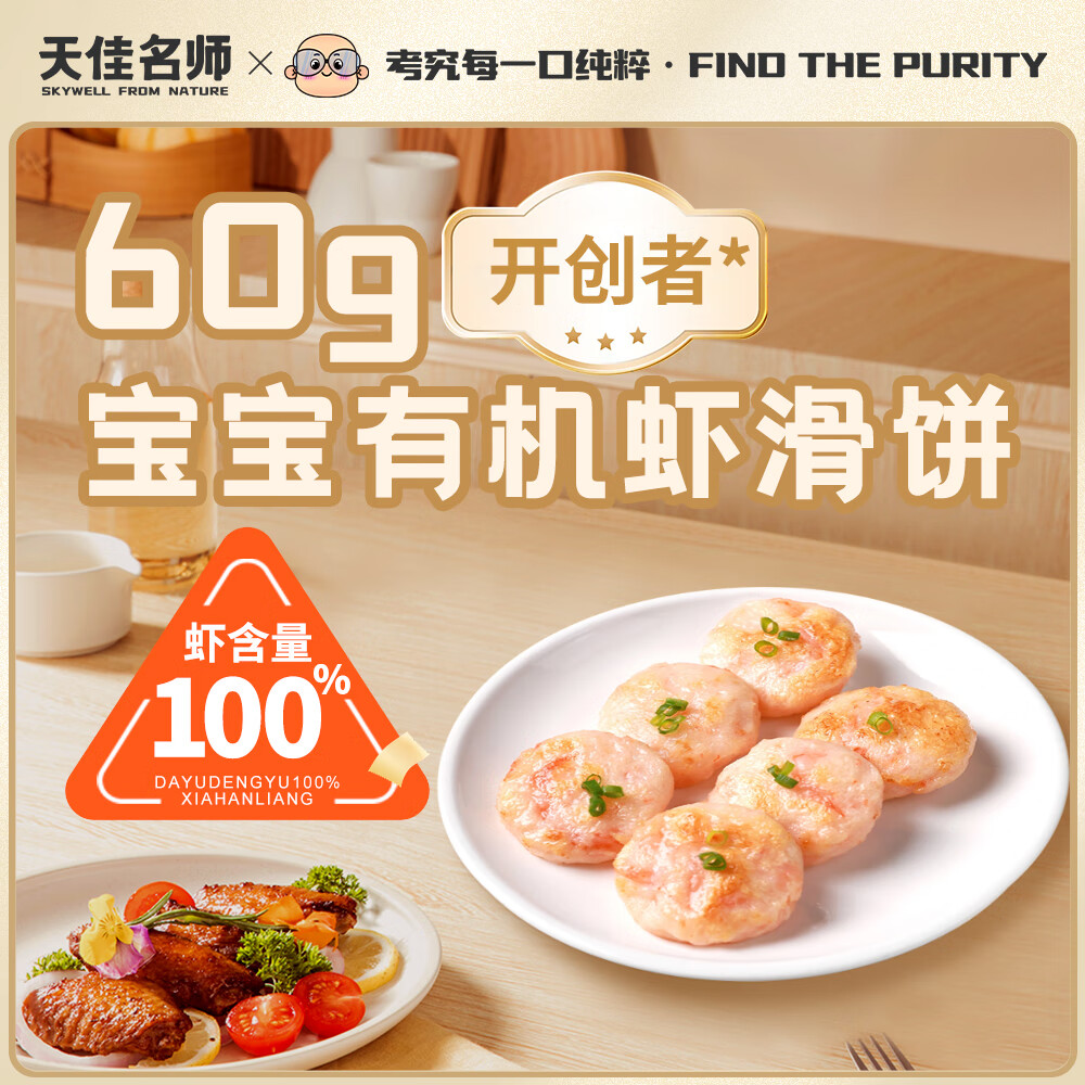 ʦϺлϺ0⿹ضͯӤ׶Ӫʳʳ װ60g*5Ƭ 300g()137.25Ԫȯ