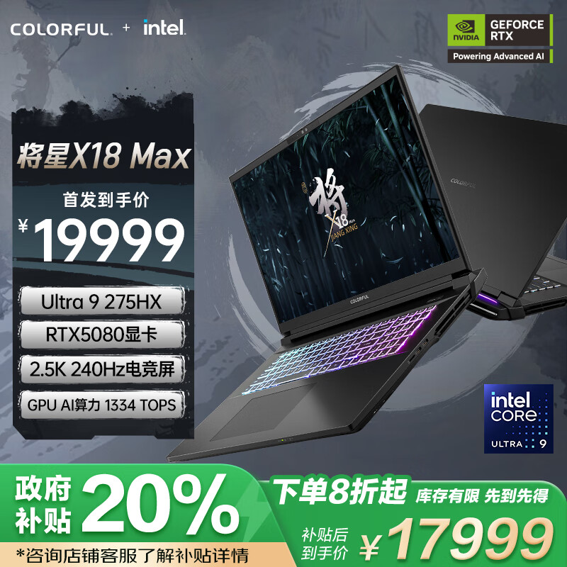 �߲ʺ� ��Ϸ�ʼǱ����� ����X18 Max 18Ӣ�硢32G��1T��RTX5080��240Hz