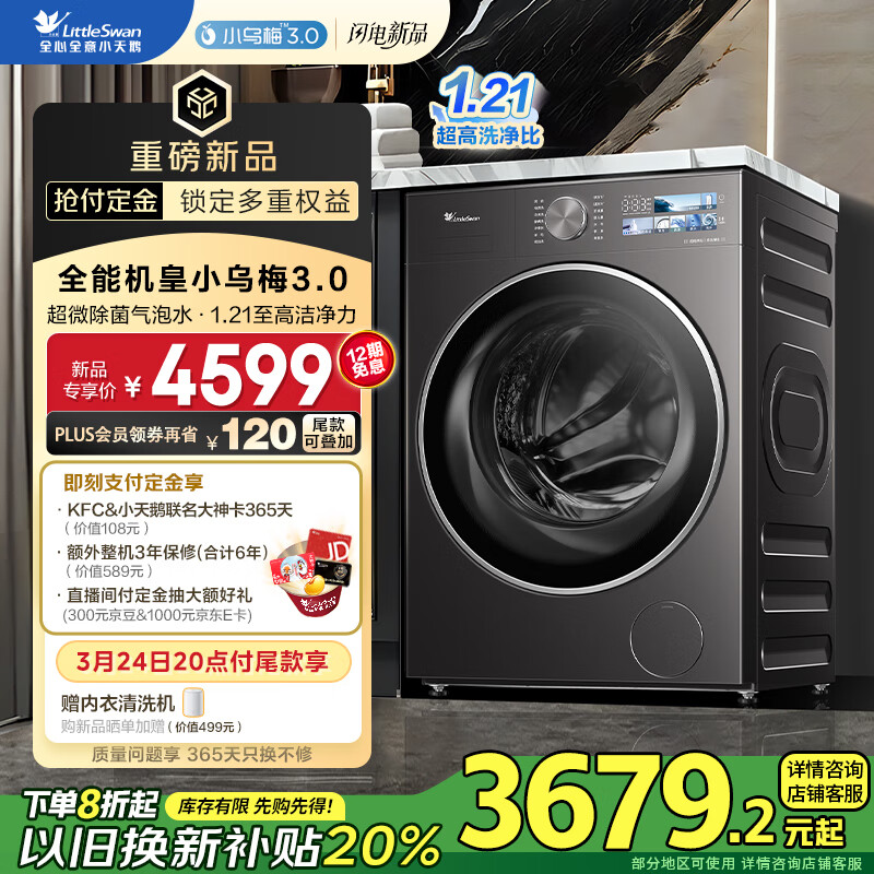 С��죨LittleSwan����Ͳϴ�»�ȫ�Զ����� ��ƽȫǶ��С��÷3.0 TG10VE40���Ծɻ��� 10���� ���� һ����Ч ��΢����