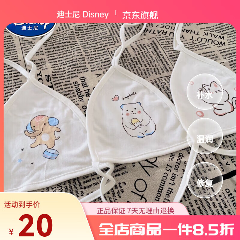 迪士尼初生嬰兒護(hù)肚臍圍兜 棉三角肚兜 新生兒臍圍護(hù)臍帶 防著涼臍巾 大圖案3條 48