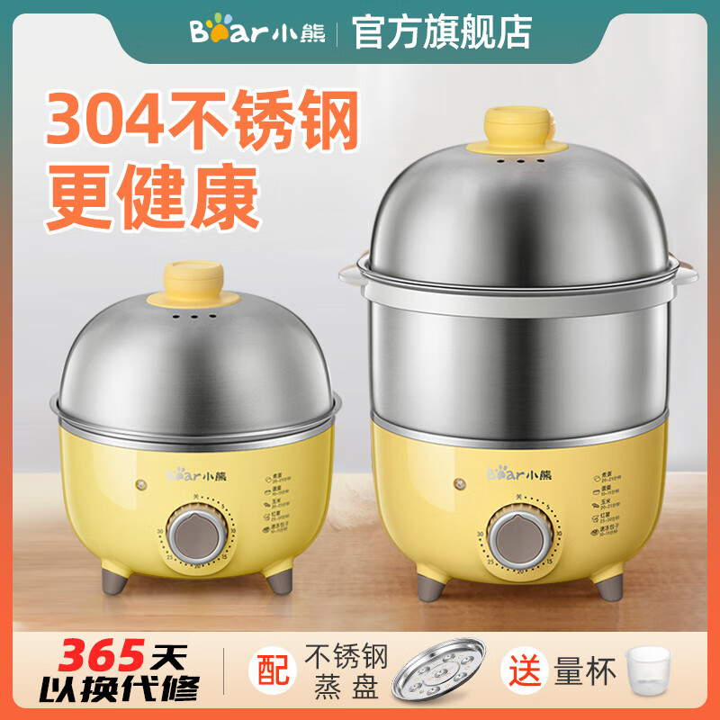 小熊(Bear)煮蛋器 双层定时304不锈钢蒸蛋器 自动断电防干烧2-3人蒸锅鸡蛋羹迷你小型一人早餐神器蒸煮一体机 双层 升级304不锈钢ZDQ-2153