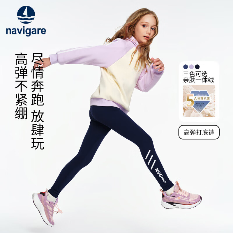 NAVIGARE意大利小帆船童装女童打底裤儿童裤子休闲高弹修身运动长裤 完美身材深蓝 160
