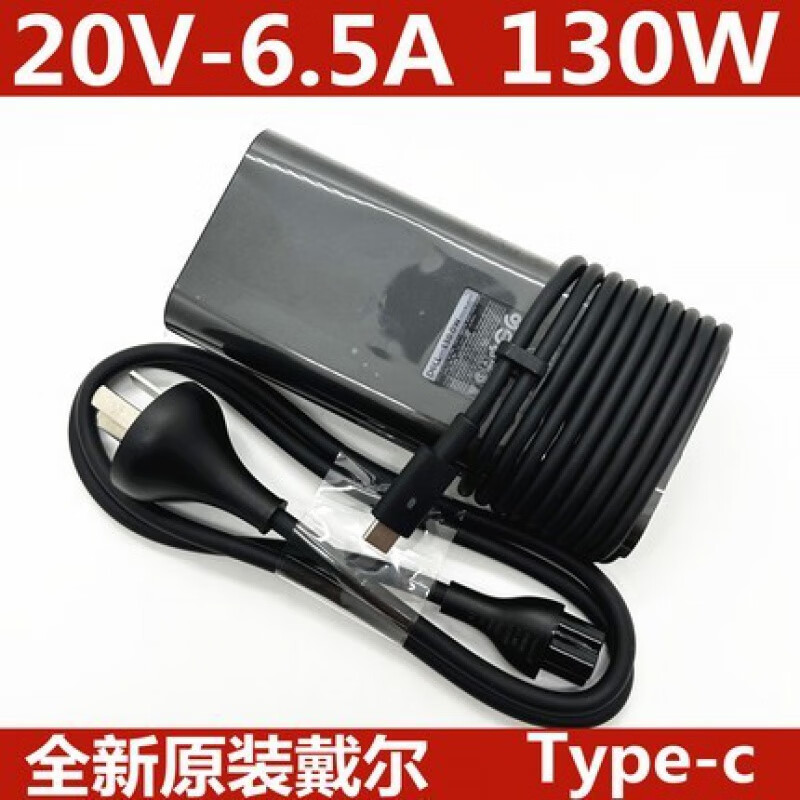 原装戴尔XPS15 Precision 5550 5560电源适配器130W USB-C充电器