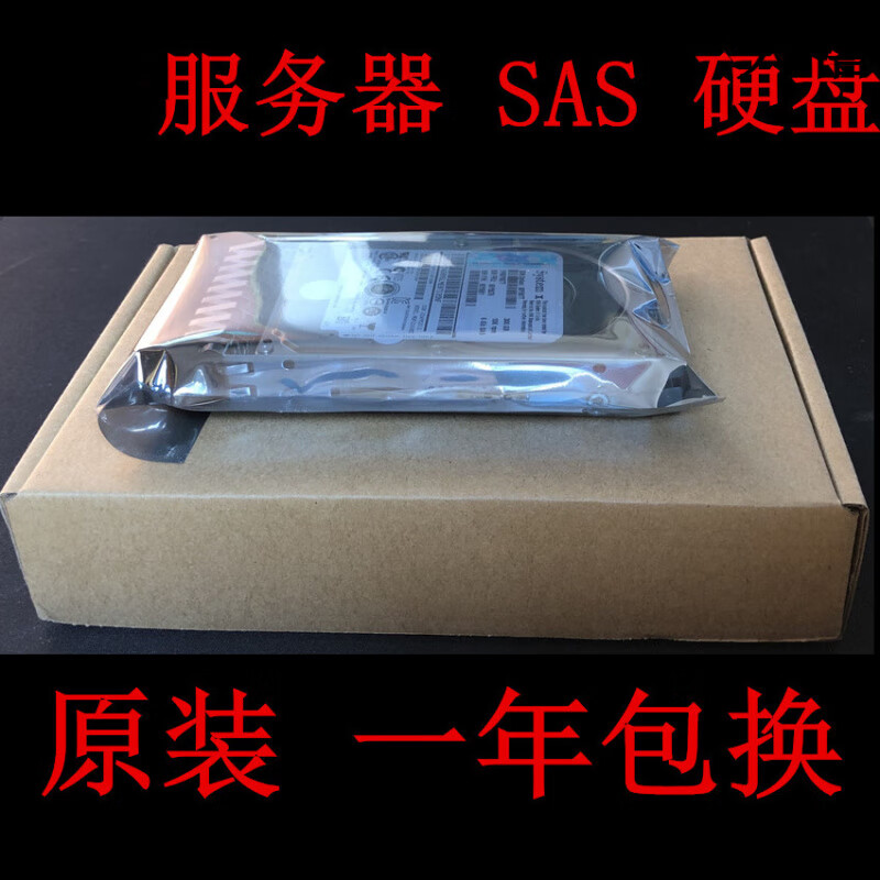 HGST拆机02351KBT 02350CDU 02350CDV 1.2T 10K 2.5 SAS 02351SGB硬盘 02351KBT原拆质保1年