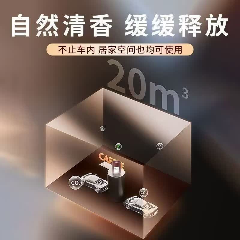 科净威【雅致轻奢】车载香薰固体香膏淡香杯架香氛摆件持久留香正品 玫瑰森林*3 180g