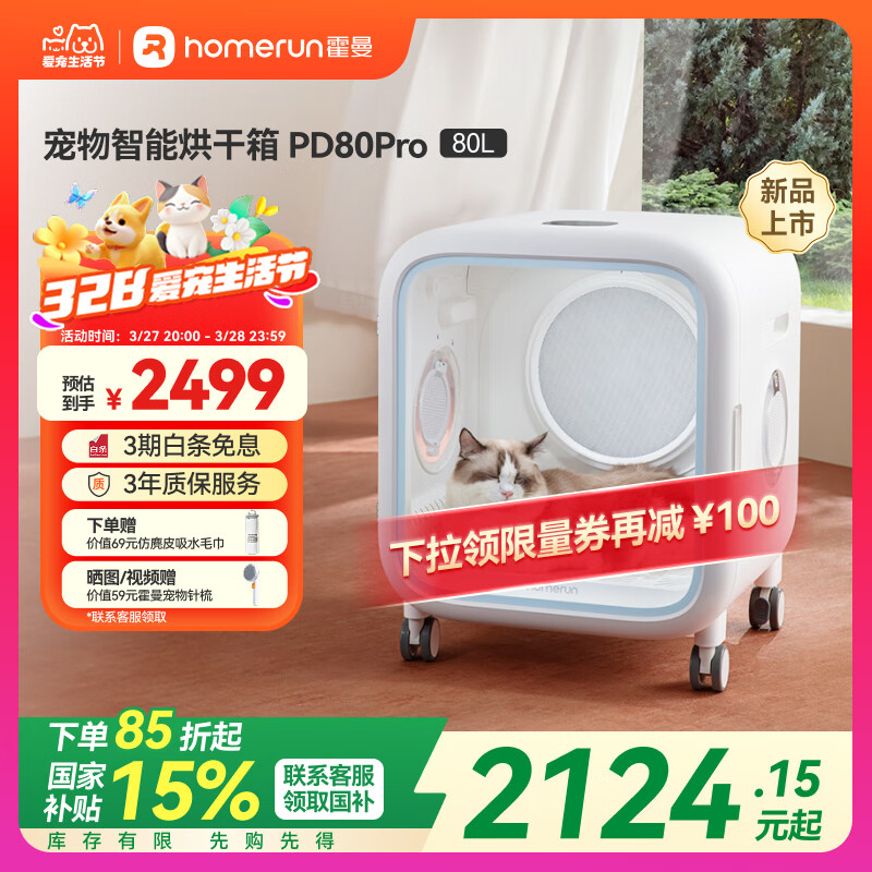 �����������ܺ����è���ɻ�������������ﴵˮ��PD80Pro