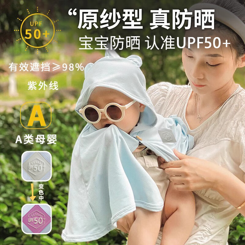 聪明盒儿童防晒衣男女童夏季新款宝宝冰丝防晒服防紫外线外UPF50+