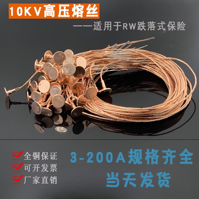 德力西電氣（DELIXI ELECTRIC）RW戶外跌落式熔斷器10KV高壓熔絲15 25 30保險絲40 60 75 80 100A 3A單根