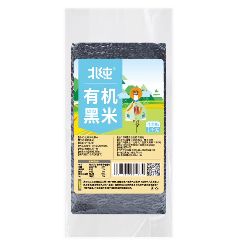 北純有機黑米 2斤 五谷雜糧東北黑米粗糧粥米雜糧粥 有機黑米4斤【家庭裝】