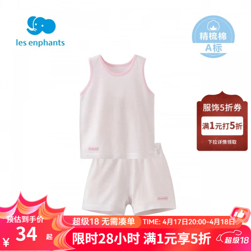 ��Ӥ����Les enphants��ͯװӤ���·���ͯ����������װ��ͯ����˯����װ�ļ��Ҿӷ� ��ɫ 80 cm/1��