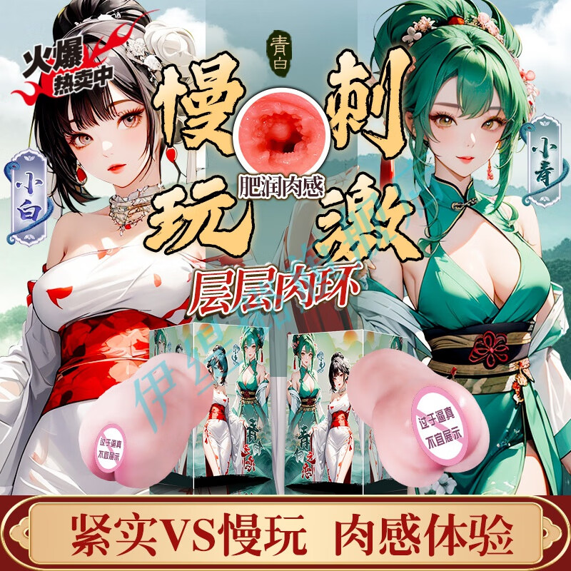 伊缇璐青白之恋罐仙小白小青国潮双娇二三代黑神话双妻官方旗舰 小白 官方直售