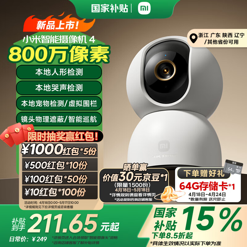 С����������� 4 ��������ͷ800������4K�������ڼ��360�������Ǵ�ҹ���ֻ�Զ��Ӥ�������ͥ�����