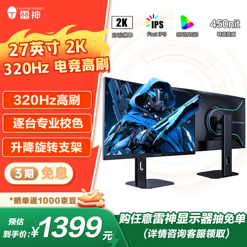 ����27Ӣ�� 2K 320Hzԭ��300Hz Fast IPS ������ HDR450nit��ֵ��Ϸ�羺������ת������ʾ��ZQ27F320L