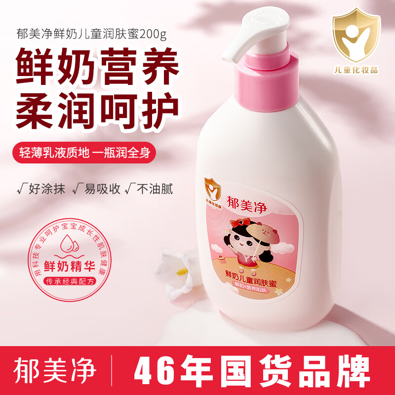 ���������������200g �����鱣ʪ�����ͯ������ �ºͲ�ˮ ���¶ 17.87Ԫ(������)