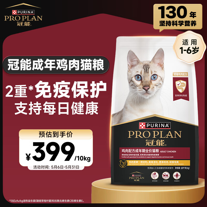 PRO PLAN/���� ����ζ ��èè�� ���� ��ë 10kg