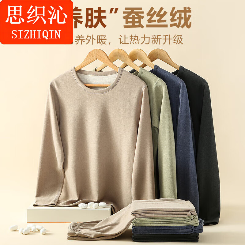 思织沁羊毛蚕丝保暖内衣套装情侣款秋冬季加绒加厚圆领秋衣秋裤打底套装 轻奢羊毛蚕丝 (紫色)女 L
