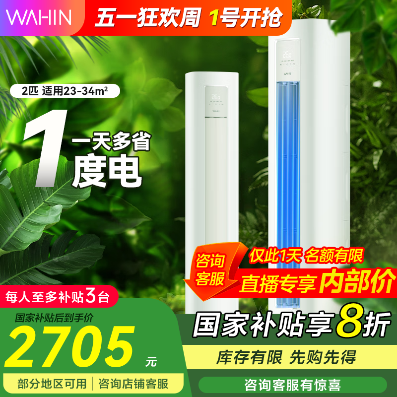 ���衾����8���Żݡ��յ�����Ч ��Ƶ��ů ���ÿ���Բ����ʽ��� ��������� ��ʪ�ҵ� �Ծɻ��� 2ƥ һ����Ч KFR-51LW/N8HA1�� �ͻ��뻧 ���Ű�װ