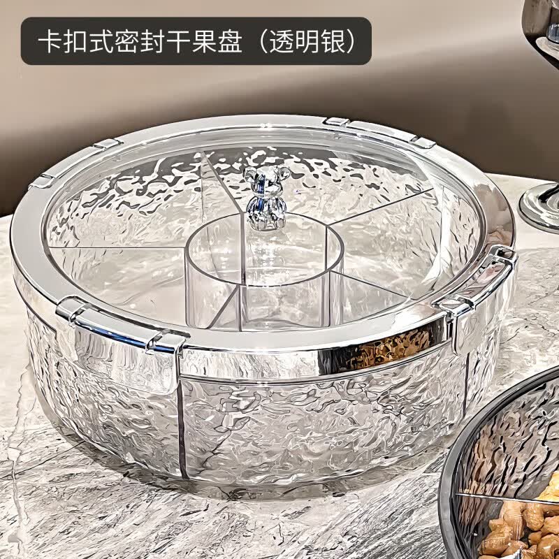 影卒高颜值轻奢密封坚果零食糖果盘新款过年干果盘家用客厅茶几水果盘 卡扣式密封干果盘(透明银)