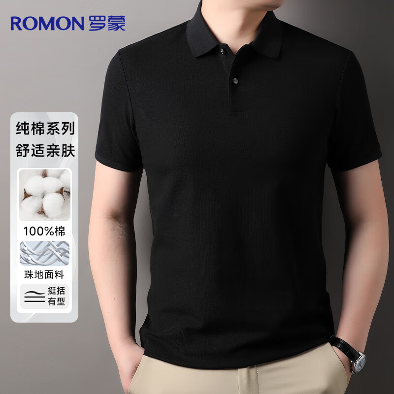 罗蒙【100%棉】纯棉短袖t恤男士夏季薄款商务休闲POLO衫纯色翻领工装